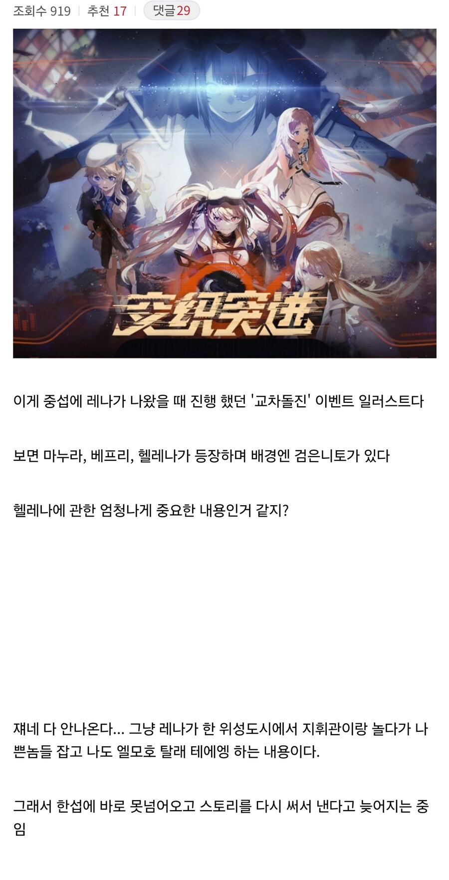 소전2 중섭 레나 이벤트 골 때리는 점_1.jpg