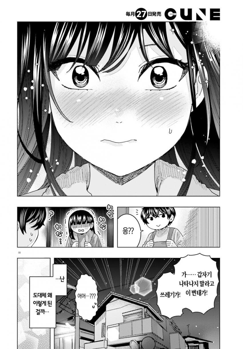 겐세이 막혀서 웃음벨이 되고자 하는 서브 히로인_1.jpg