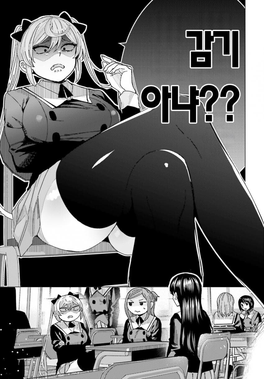 겐세이 막혀서 웃음벨이 되고자 하는 서브 히로인_2.jpg