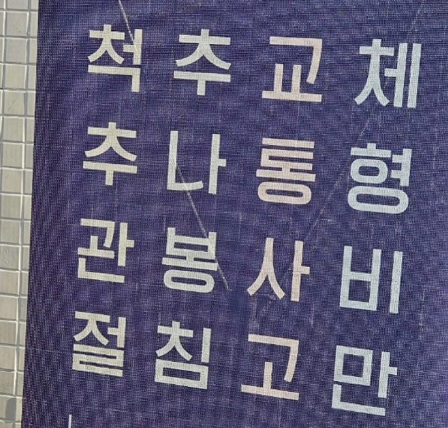 척추교체 전문병원_1.jpg