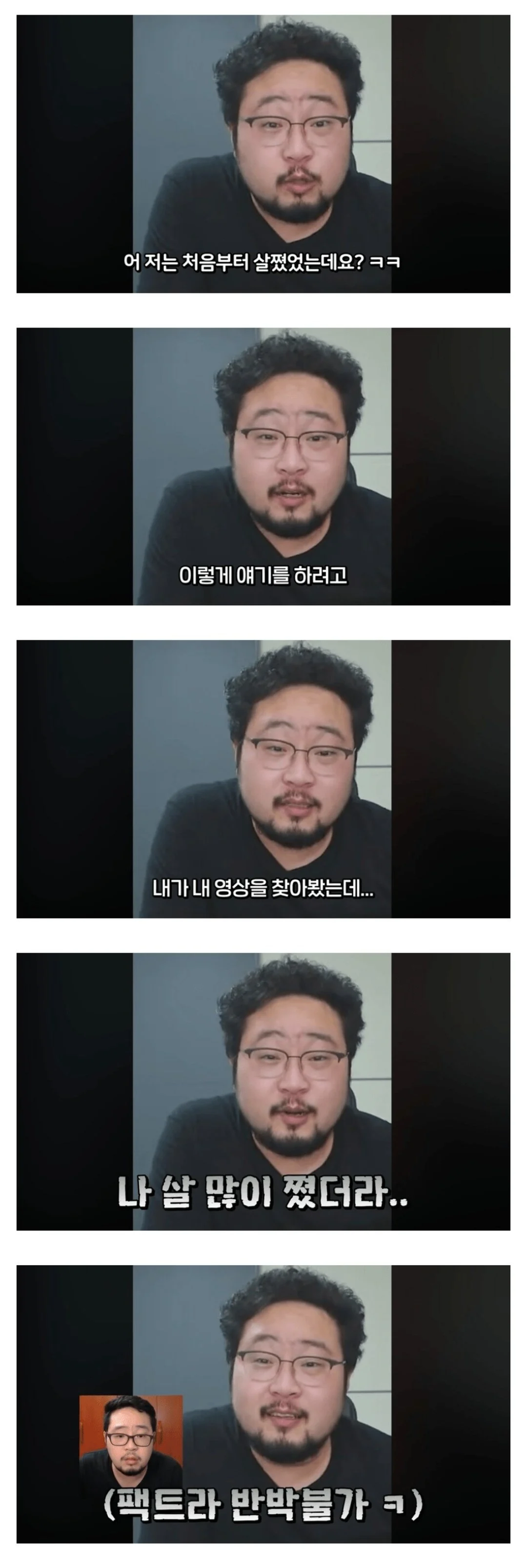 자기관리 안했다고 욕 먹는 유튜버_2.webp