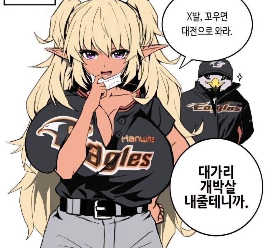 한화 이겼단 소식 좀 그만 올려라..._1.jpg