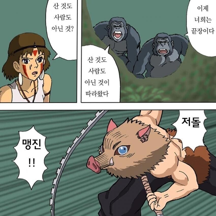 「산 것도 사람도 아닌 것이 따라왔다.」_1.jpg