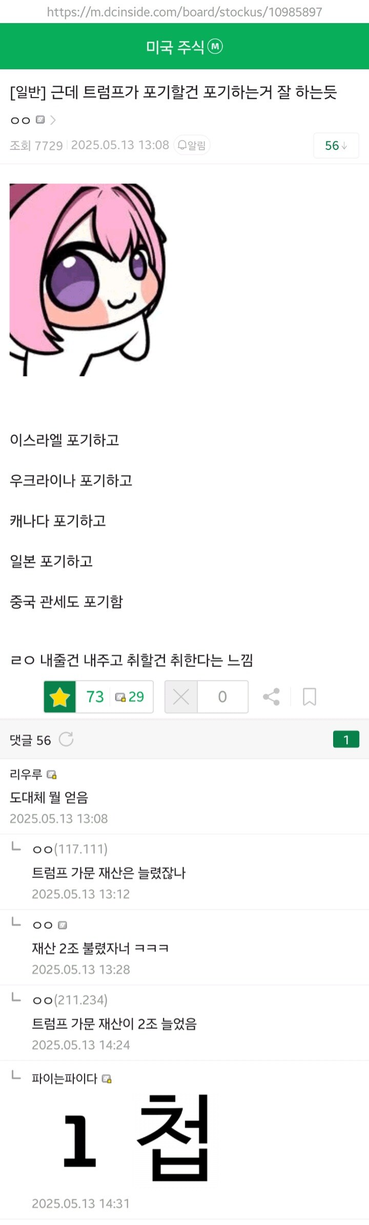 트럼프가 포기할거 포기하는건 잘하는듯_1.jpg