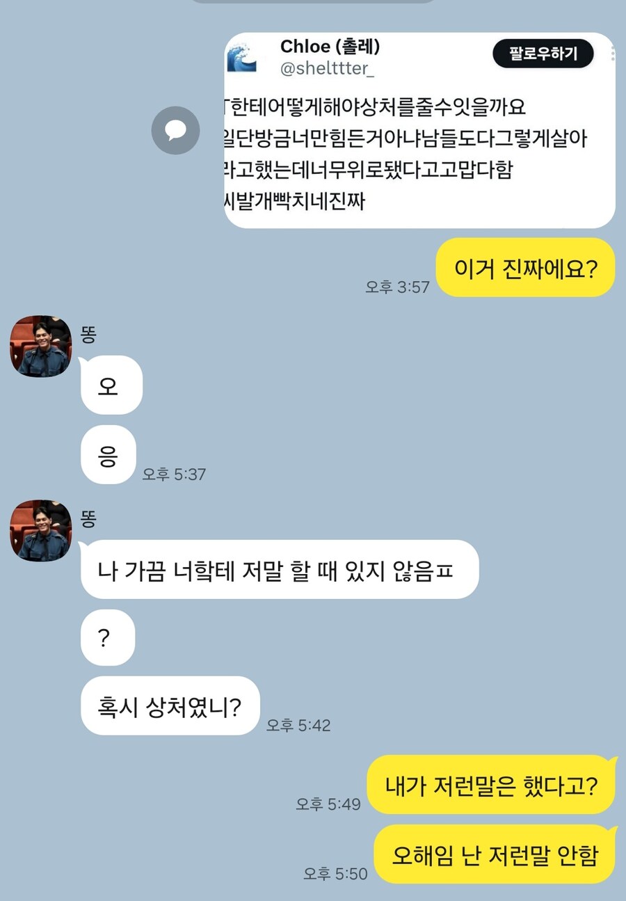물어보니까 T상처받게 하는법 이거 진짜라 그러네_1.jpg