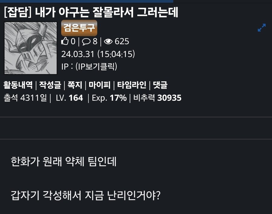 1년전에 올렸던 한화 글 .jpg_1.jpg