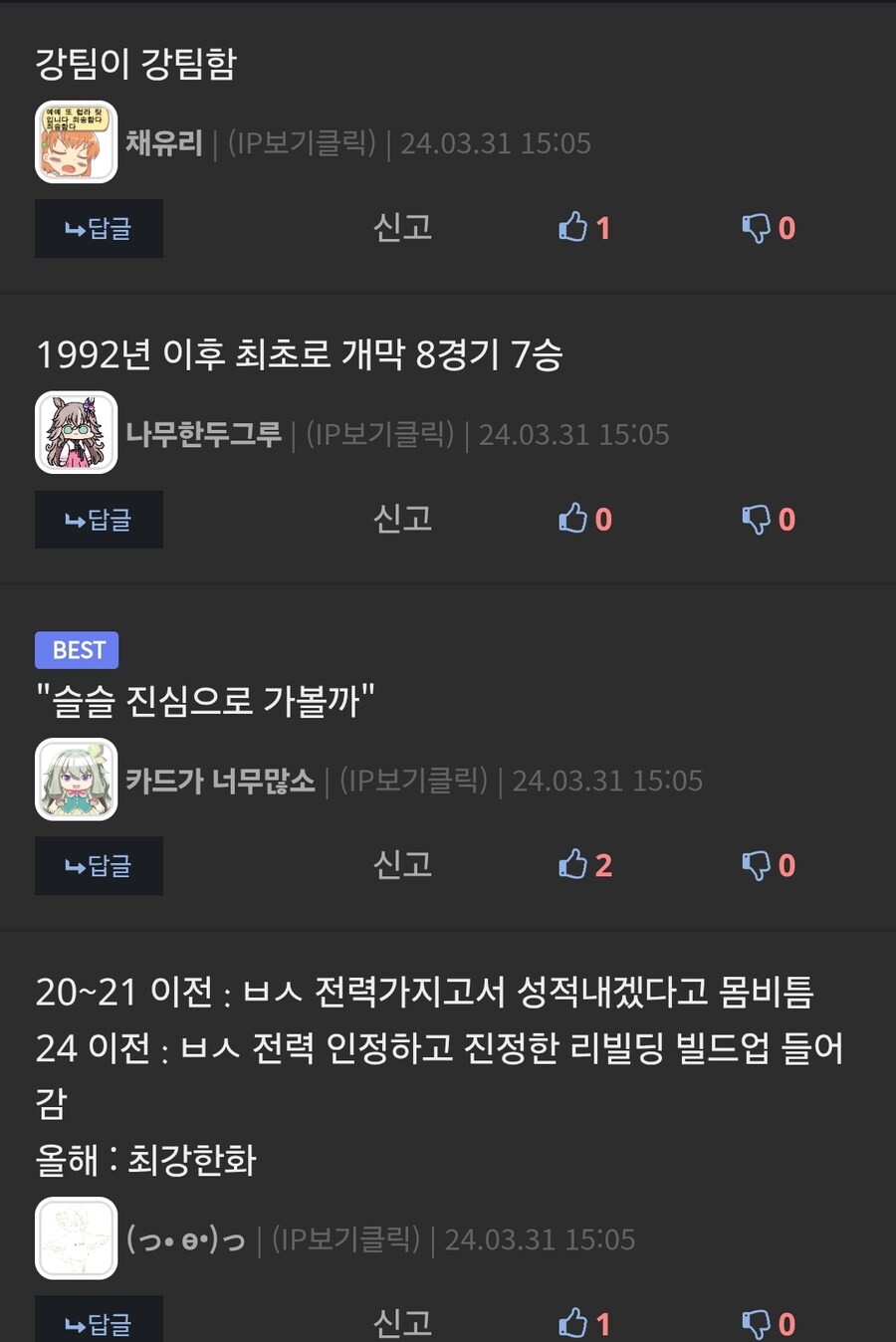 1년전에 올렸던 한화 글 .jpg_3.jpg