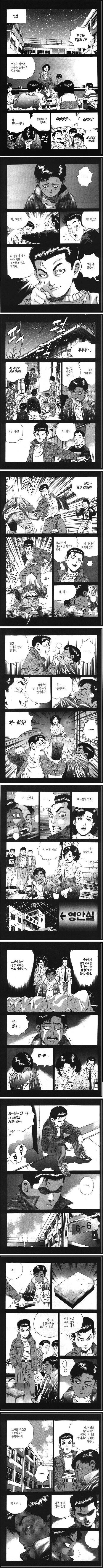 김성모 세계관 깡패들의 우정.jpg_1.jpg