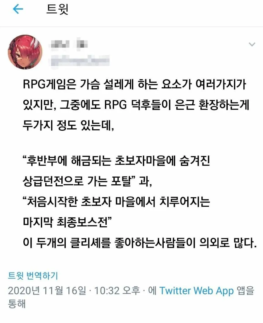 RPG 게임에서 덕후들을 환장하게 만드는 요소._1.webp
