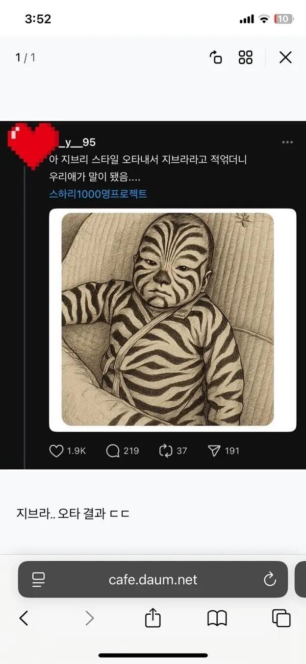 ? : GPT야, 지브라 스타일로 바꿔줘_1.jpg