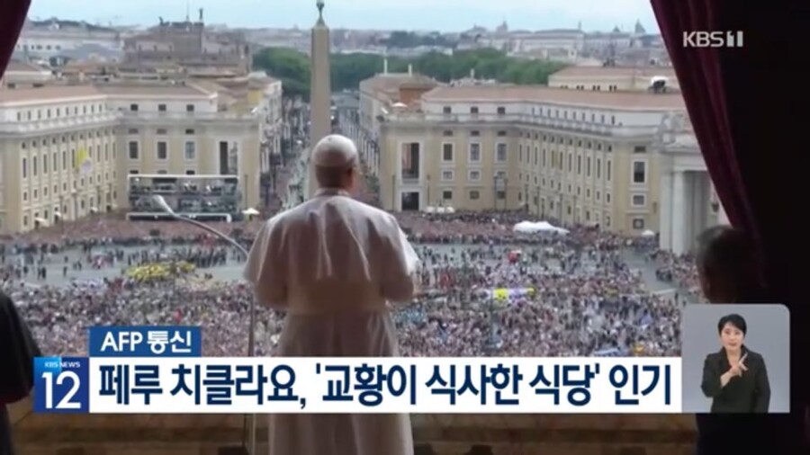 일주일 사이에 대박난 페루의 어느 식당_1.jpg