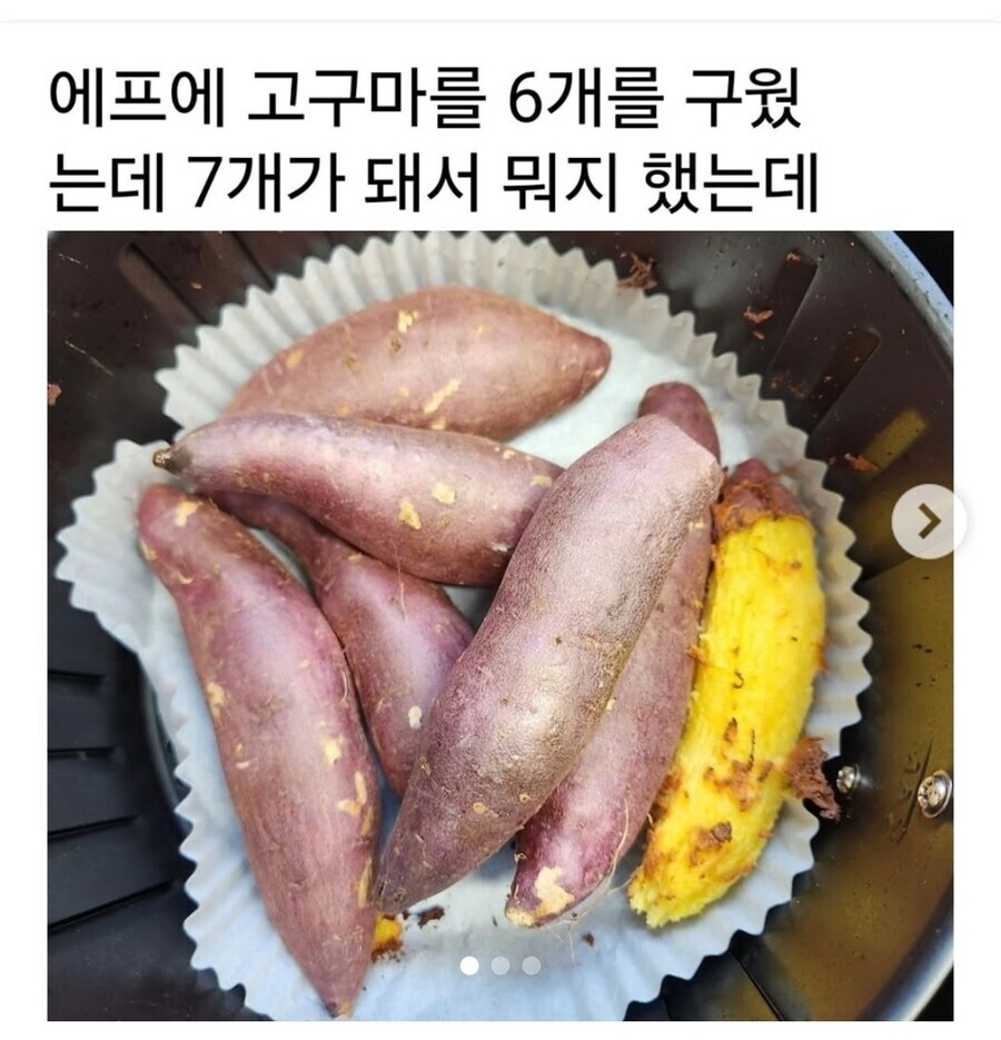 고구마 6개를 7개로 만드는 트릭.jpg_1.jpg