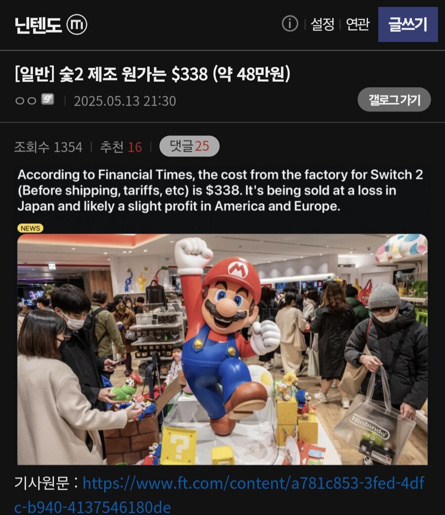 스위치2 제조원가는 338달러(약48만원)_1.jpg