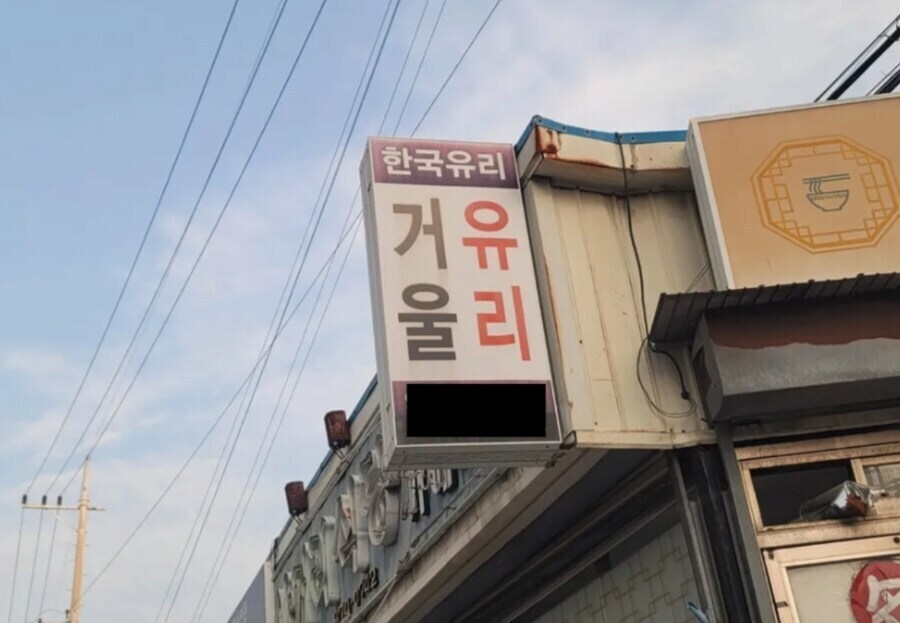거 유 울 리_1.jpg