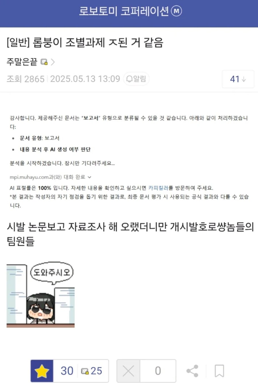 조별과제 ㅈ된거 같다는 디시인_1.jpg