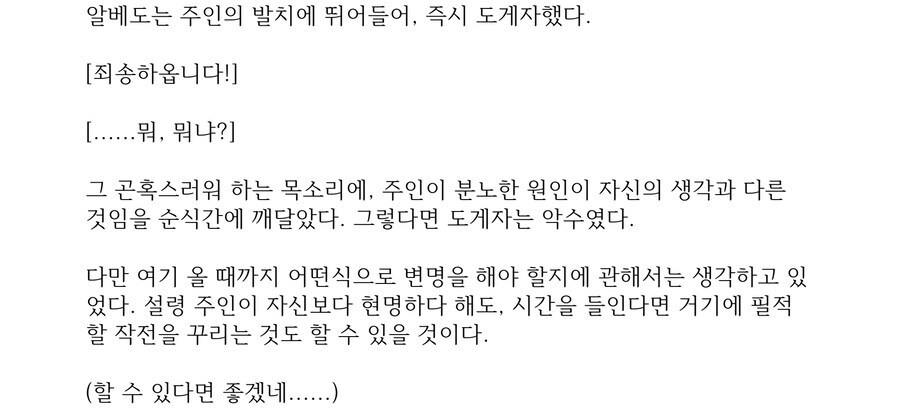 오버로드) 알베도의 반란을 눈치채고 있는 수호자들_2.jpg
