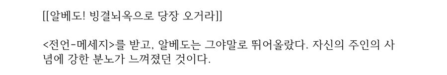 오버로드) 알베도의 반란을 눈치채고 있는 수호자들_1.jpg