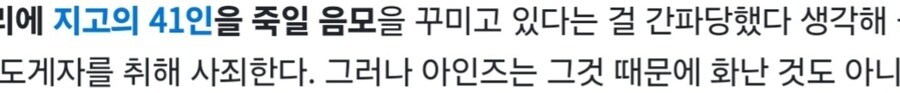 오버로드) 알베도의 반란을 눈치채고 있는 수호자들_5.jpg