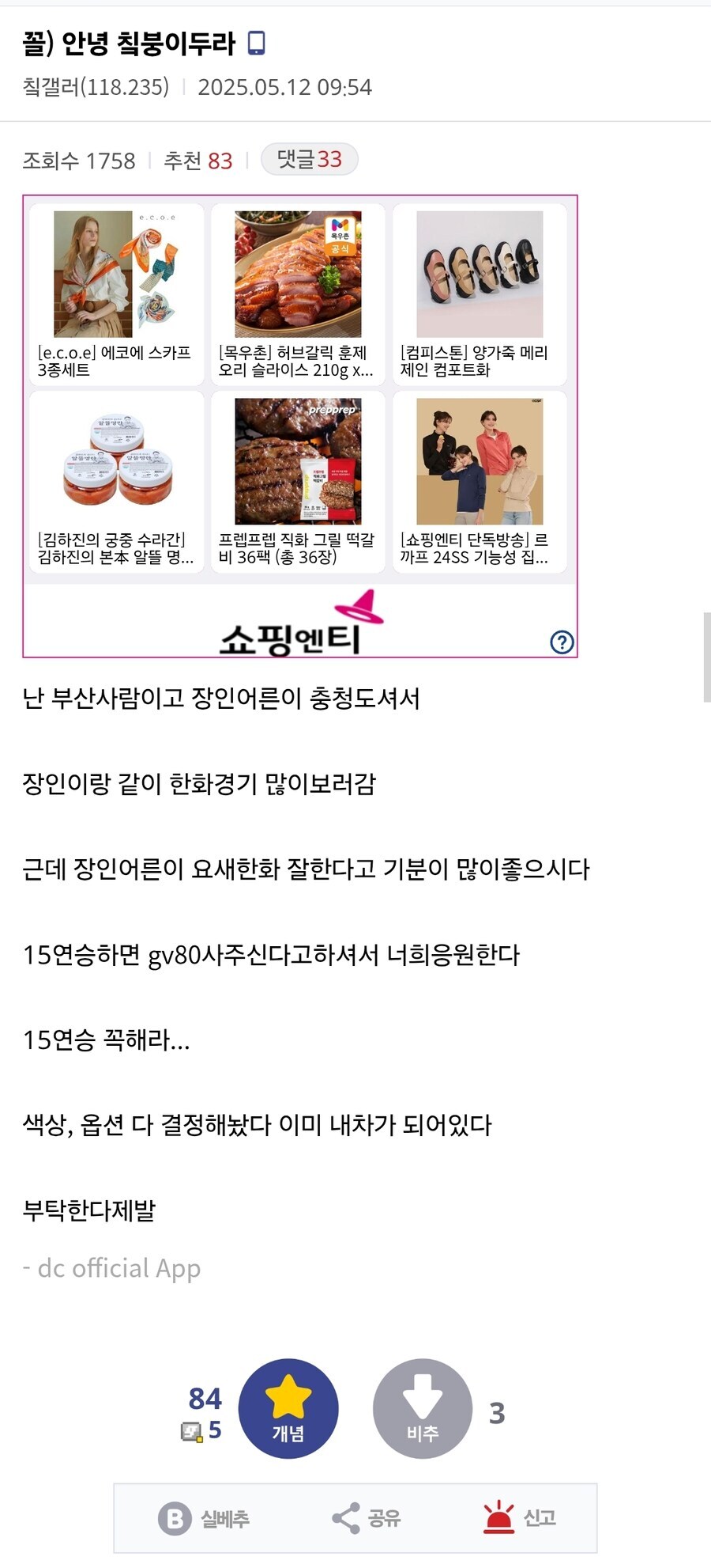 한화 연패로 인해 가장 절망할 사람.jpg_1.jpg
