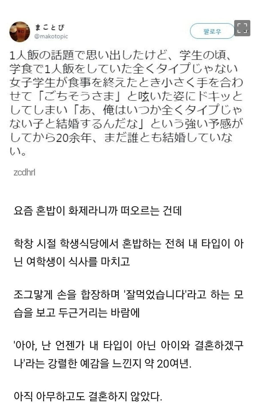 혼밥하니 떠오른것._1.jpg