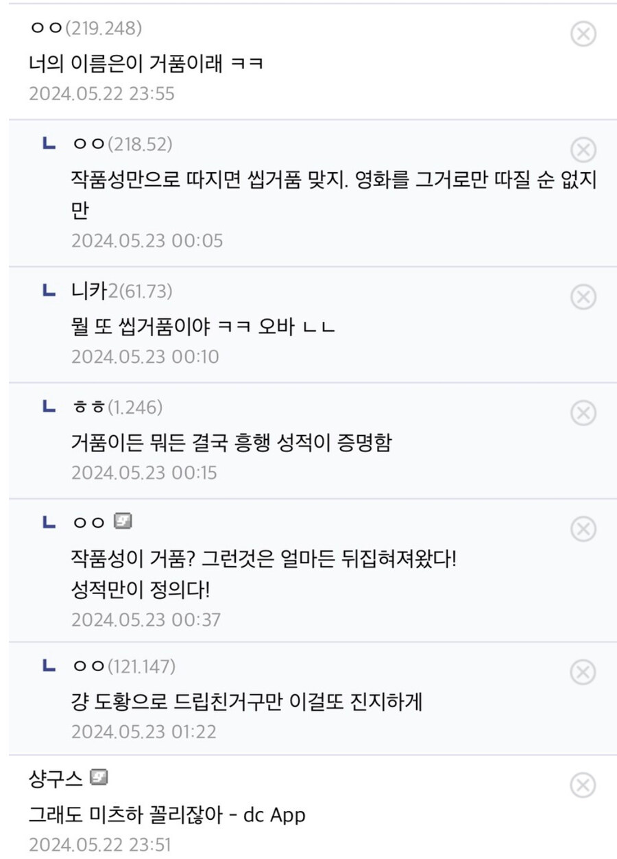 원피스 팬이 평가한
