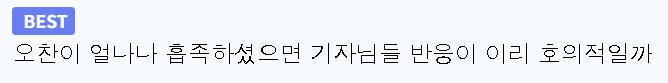 언론사 기자들과 오찬이후 민심 회복중이신 백선생님_3.png