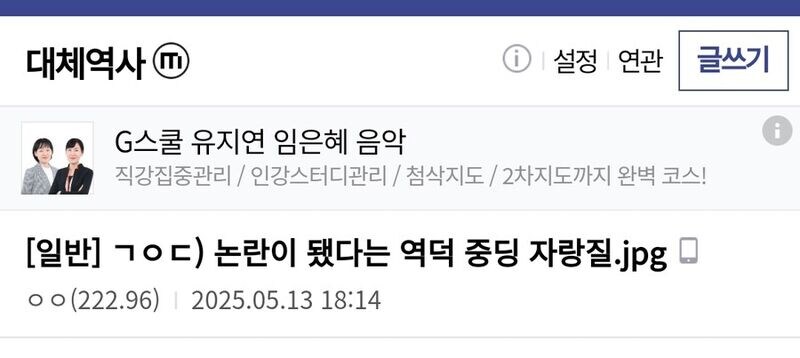 역덕후 학생에게 호응해줘야 하는지 의문인 담임 선생.jpg_1.jpg