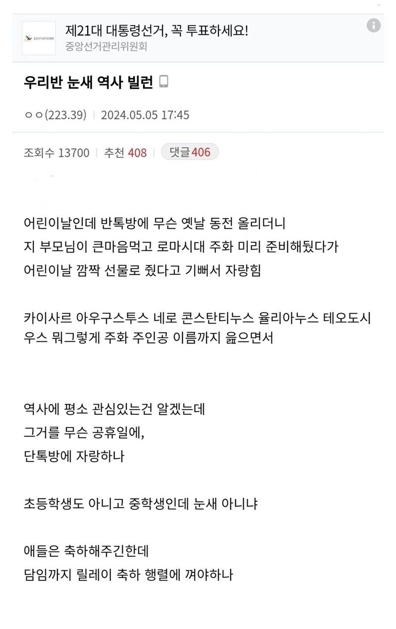 역덕후 학생에게 호응해줘야 하는지 의문인 담임 선생.jpg_2.jpg