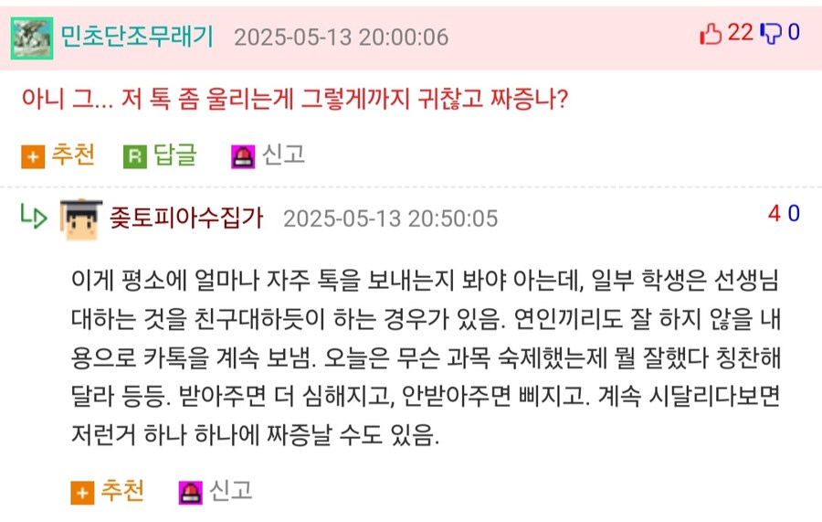 역덕후 학생에게 호응해줘야 하는지 의문인 담임 선생.jpg_6.jpg