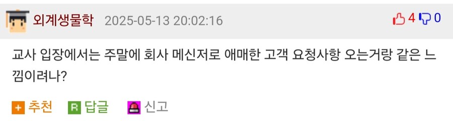 역덕후 학생에게 호응해줘야 하는지 의문인 담임 선생.jpg_7.jpg