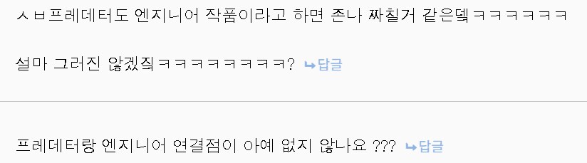 에일리언] 프레데터 세계관 오피셜 단일화가 문제되지 않는점_3.png
