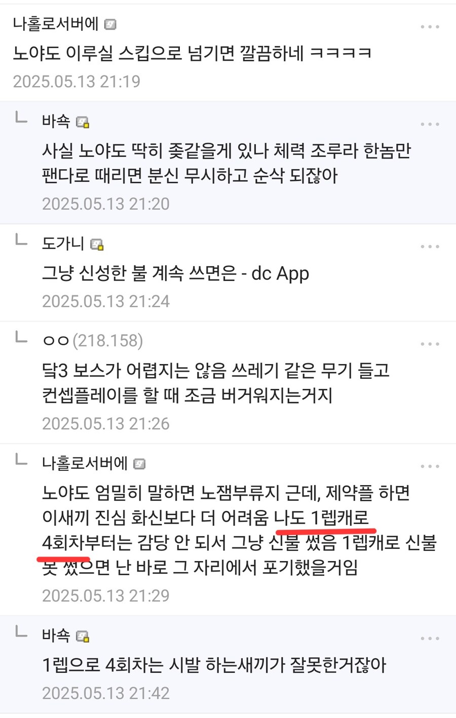 ???: 이 겜 중간보스 너무 어려움_1.jpg