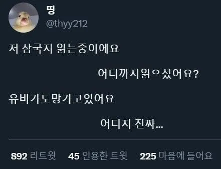삼국지 입문한 뉴비_1.webp