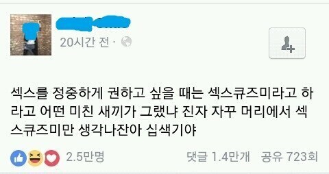 정중하게 성관계 요구하는 방법_1.jpg