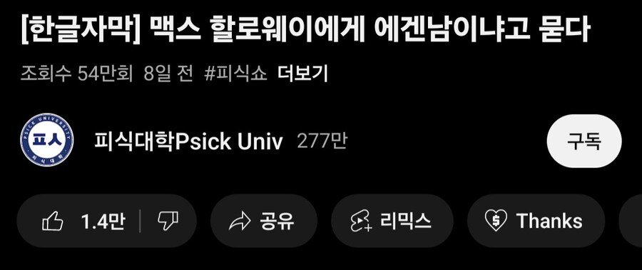 UFC 前 챔피언,