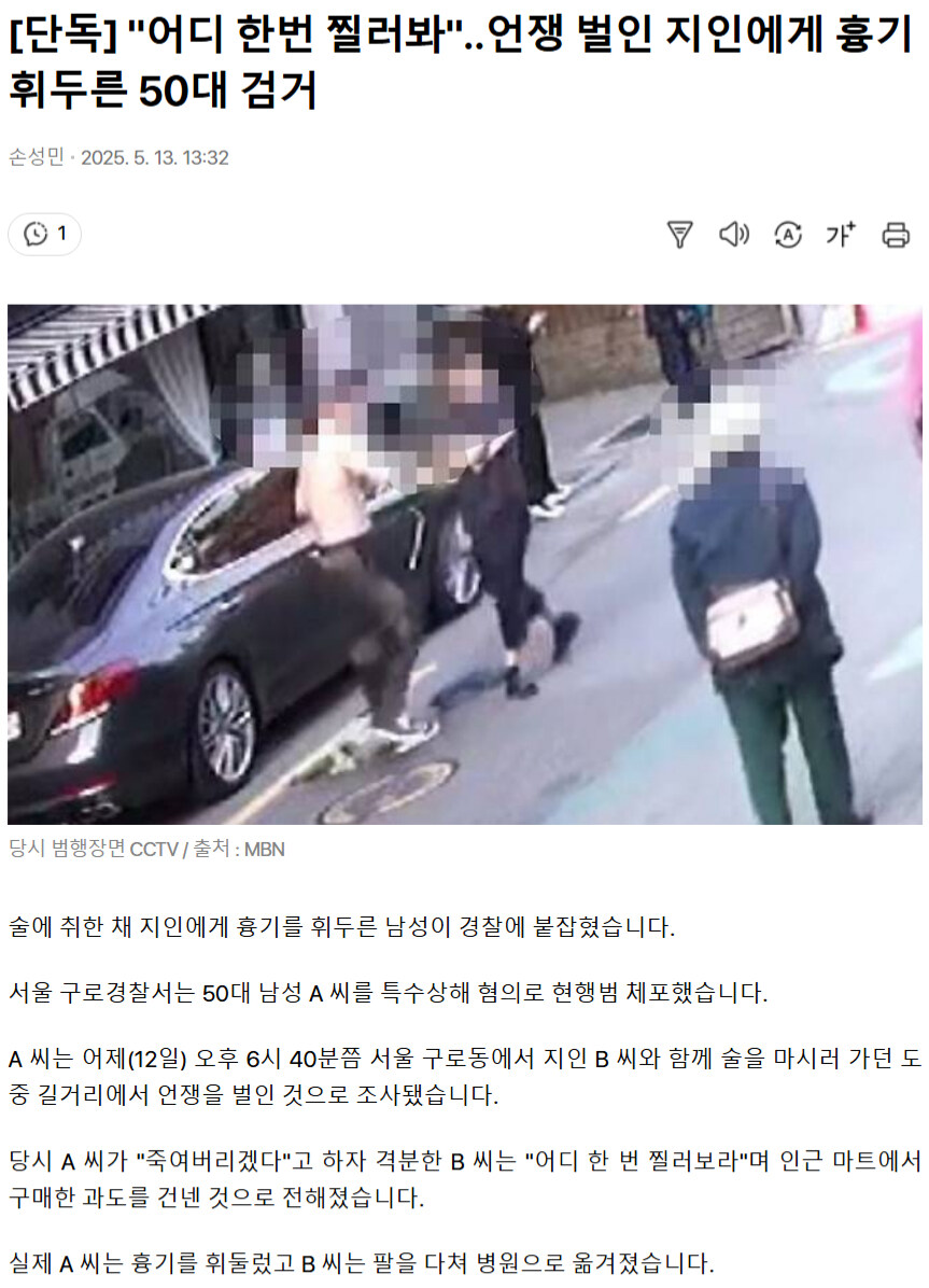 객기 부리면 안 되는 이유_1.jpg