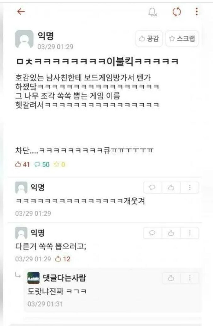 ? : 보드게임방 가서 텐가할래?_1.jpg