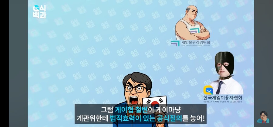 이거 게이협 측에서 허락맡은 거겠지_1.jpg