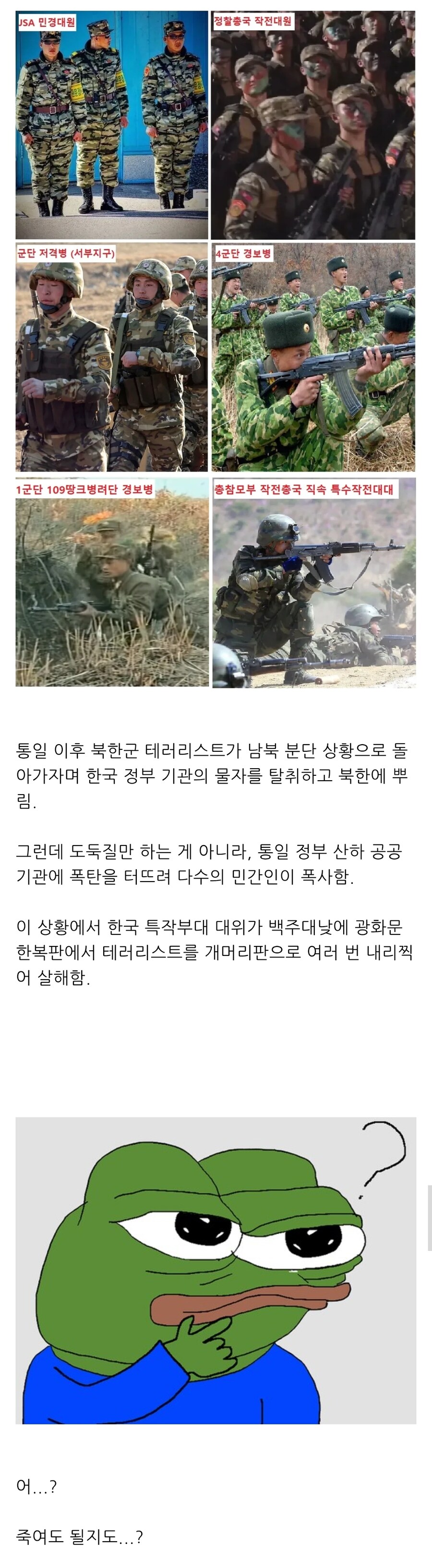 MCU) ???: 캡틴 아메리카가 백주대낮에 방패로 사람 찍어죽일 수도 있지!!_1.jpg