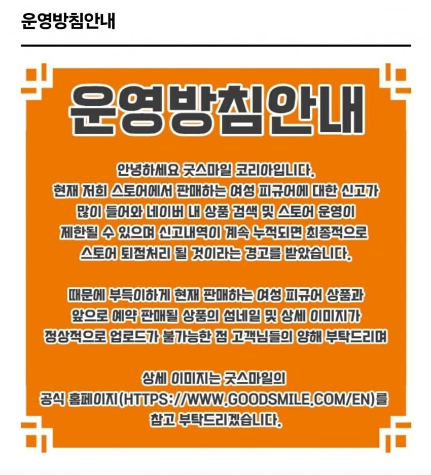 러시아가 씹덕 피규어 금지시키는거 곧 남의 일 아니게 될걸_2.jpg