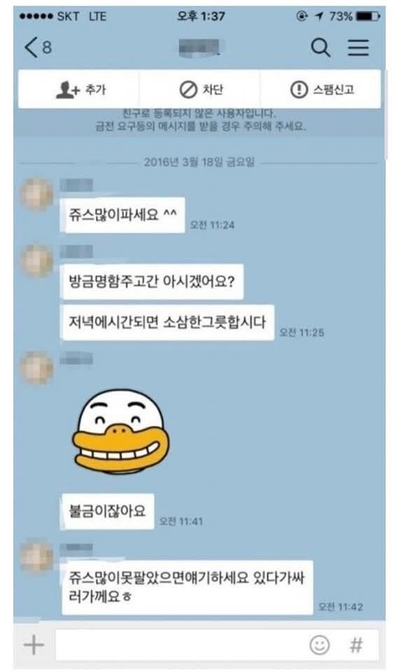 서윗한 남자들이 번호 따고 문자 보내는.jpg_1.jpg
