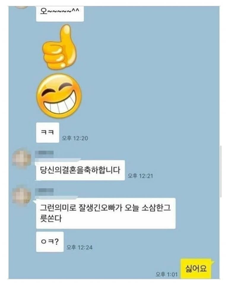 서윗한 남자들이 번호 따고 문자 보내는.jpg_4.jpg