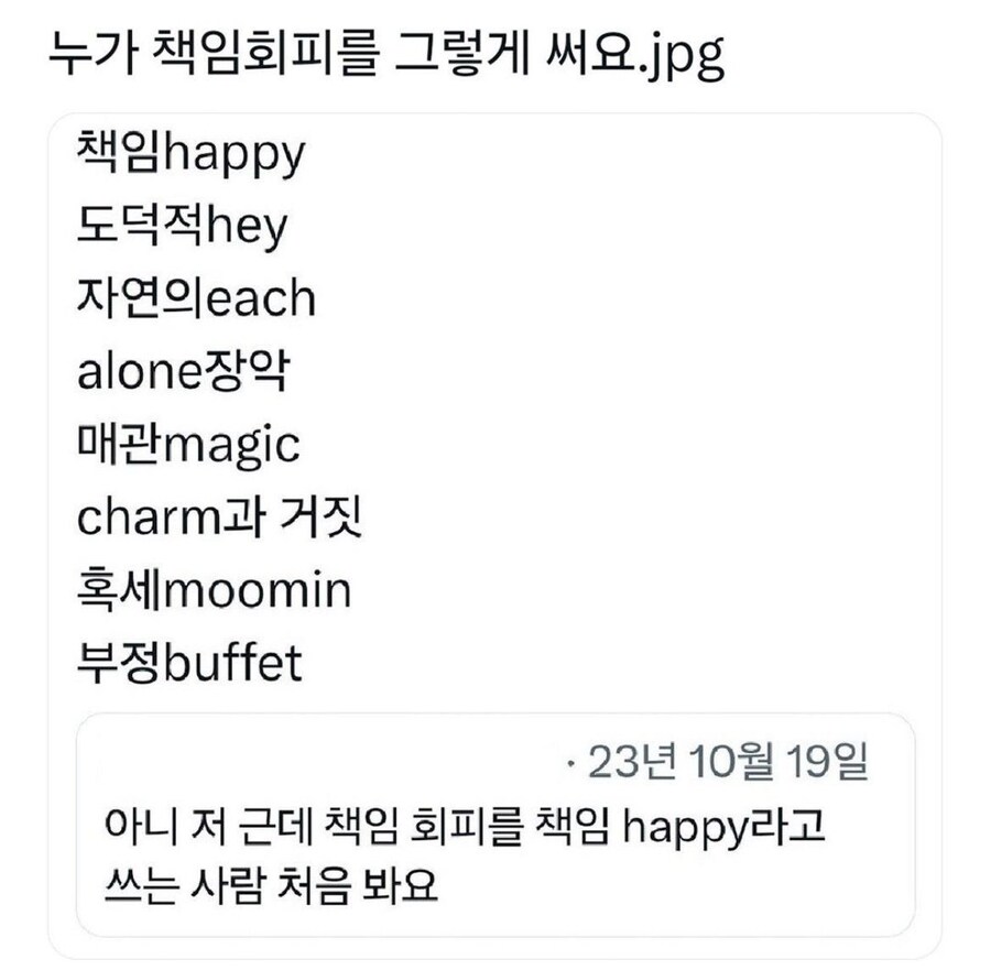 누가 책임회피를 그렇게 써요.jpg_1.jpg