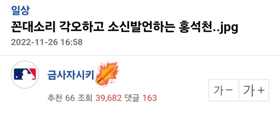 홍석천이 꼰대소리 각오하고 했던 조언.jpg_1.jpg
