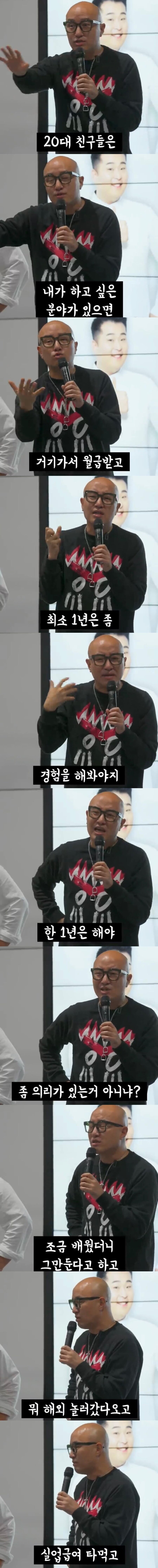 홍석천이 꼰대소리 각오하고 했던 조언.jpg_3.jpg