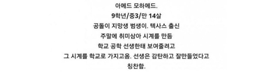 재능있던 학생이 인종차별을 당해 퇴학당할 뻔함ㅠ_2.jpg