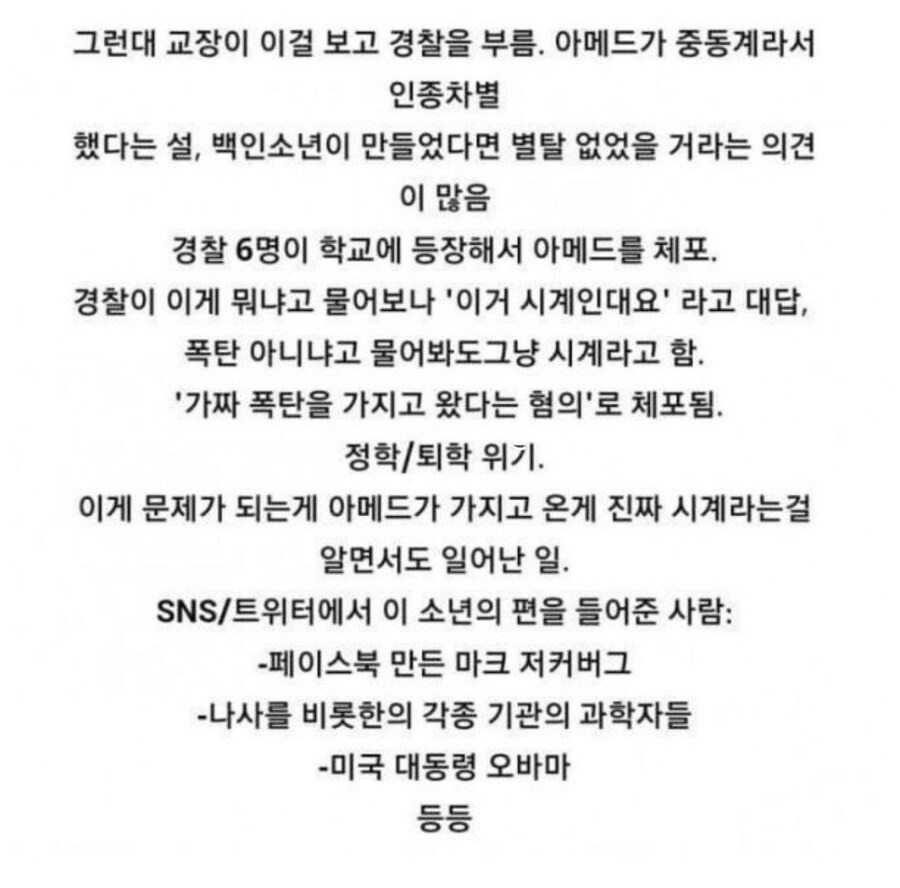 재능있던 학생이 인종차별을 당해 퇴학당할 뻔함ㅠ_3.jpg