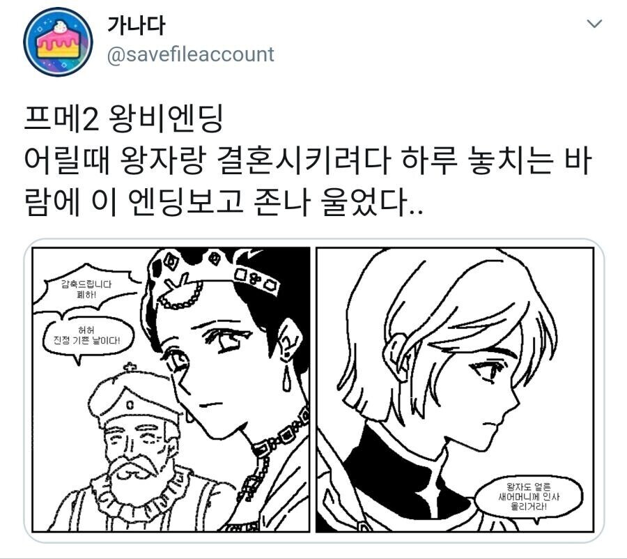 왕: 우효~~~~ 아들이 사랑하는 여자를 아내로 삼는다제www_1.jpg
