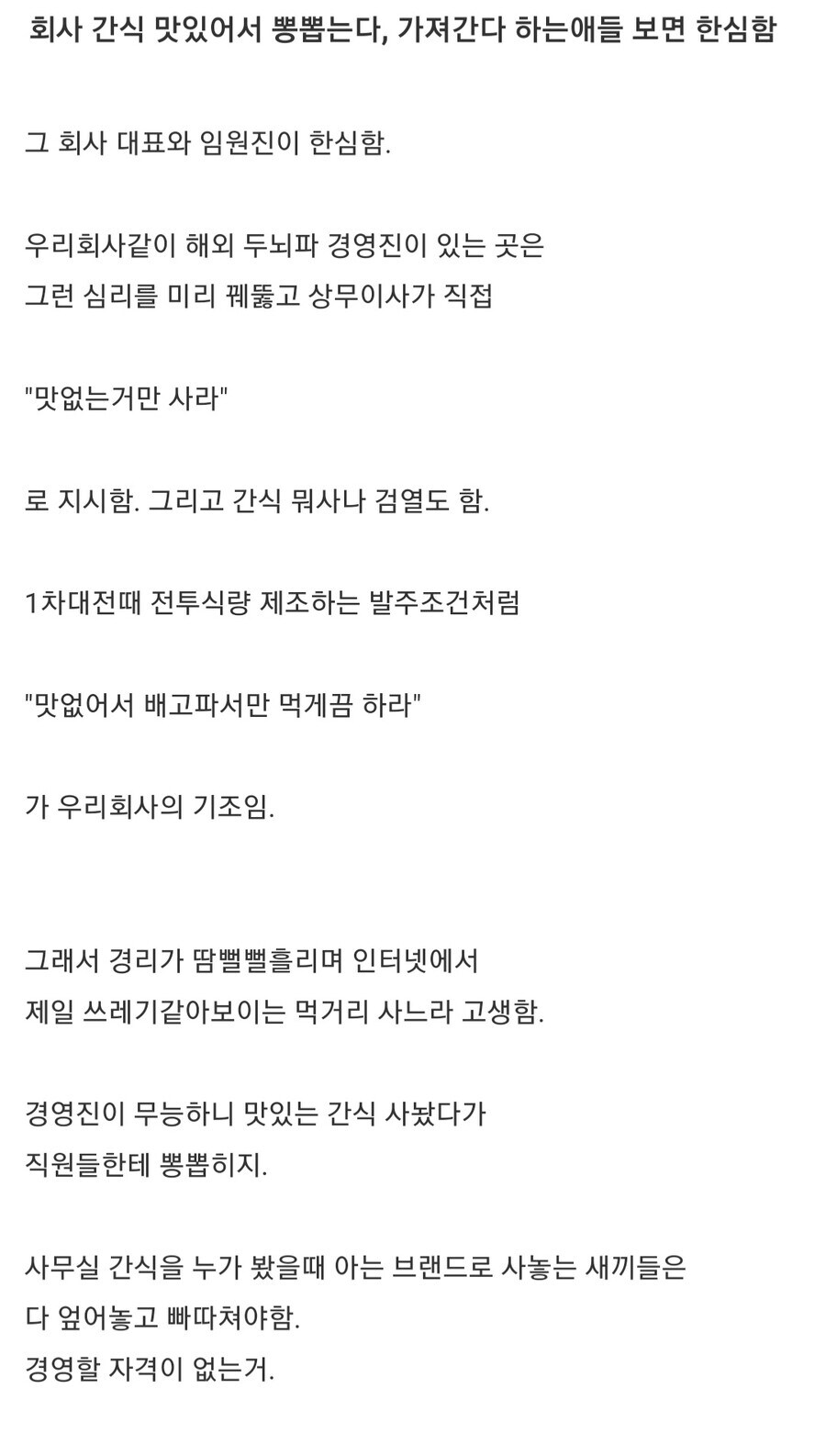 찐 좋소에서 탕비실 채우는 법_1.jpg