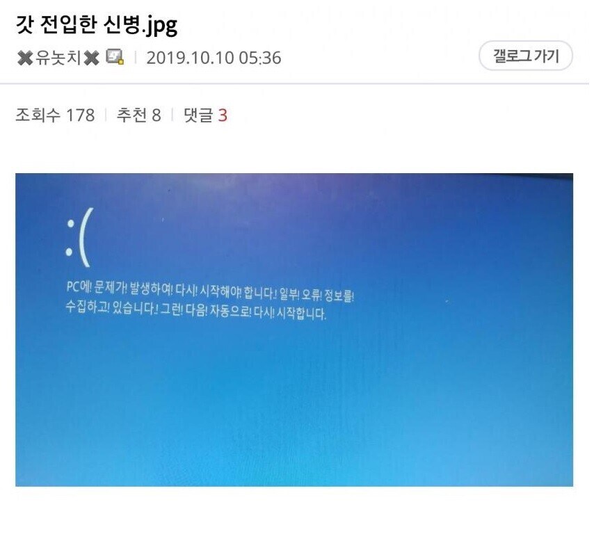 갓 전입한 신병_1.jpg